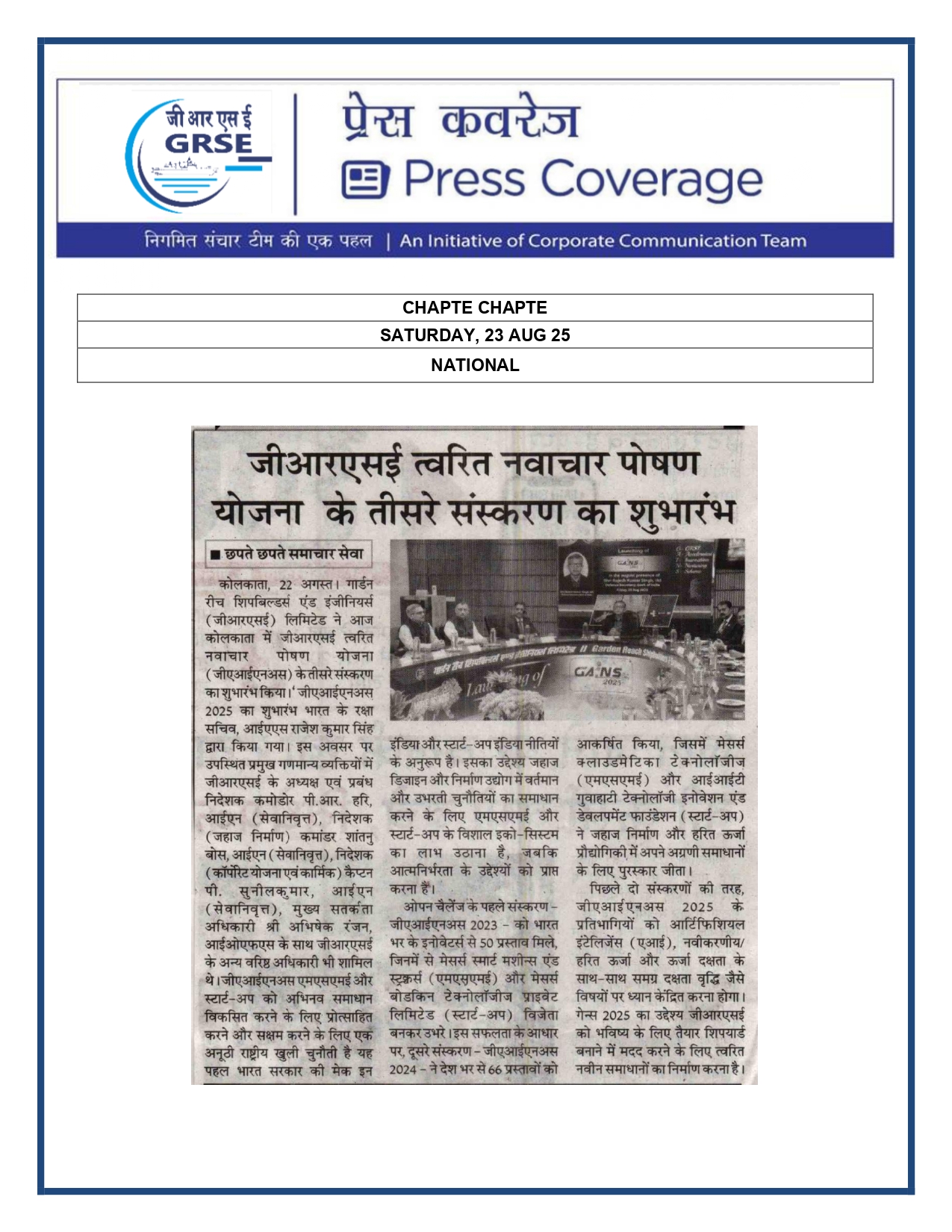 Press Coverage : 23 Aug 25:POORVA EXPRESS